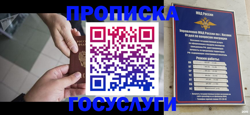 временная регистрация собственник в Красноармейске