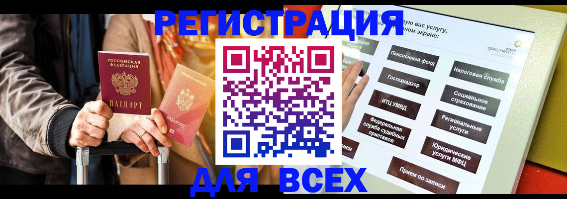 временная регистрация законно в Красноармейске